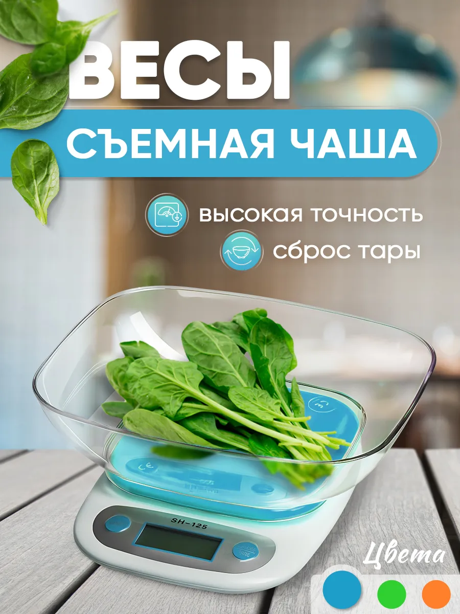 Весы кухонные электронные...
