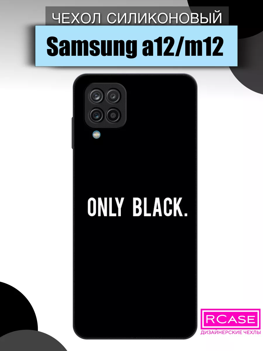 чехол на Samsung a 12 самсунг а 12 с принтом RCase 183657765 купить за 475  ₽ в интернет-магазине Wildberries