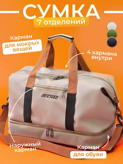 Сумка дорожная ручная кладь для спорта Trandys 183659346 купить за 958 ₽ в интернет-магазине Wildberries