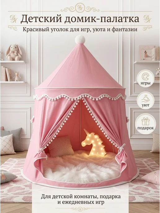 RAN KIDS Палатка игровая домик для детей и игрушек, вариант, фото 2