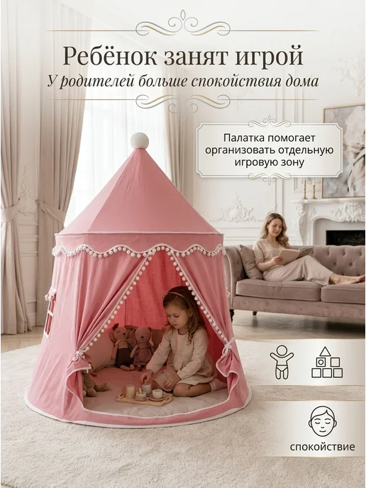 RAN KIDS Палатка игровая домик для детей и игрушек, вариант, фото 4