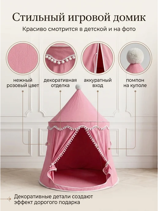 RAN KIDS Палатка игровая домик для детей и игрушек, вариант, фото 5