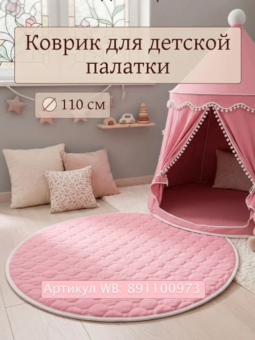 RAN KIDS Палатка игровая домик для детей и игрушек, вариант, фото 6