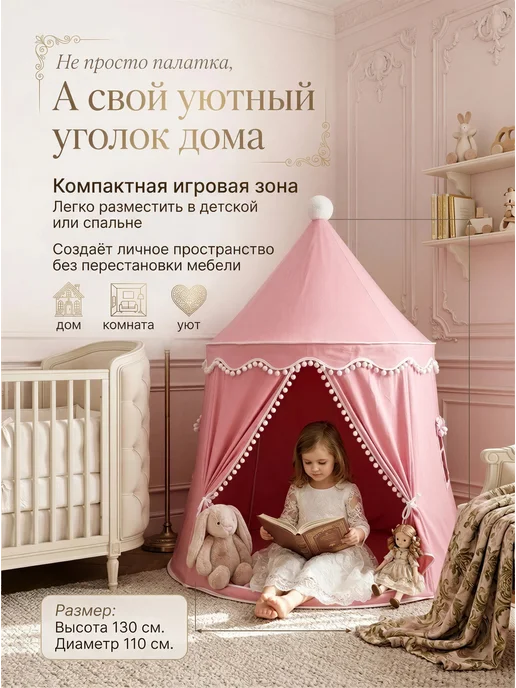RAN KIDS Палатка игровая домик для детей и игрушек, вариант, фото 8