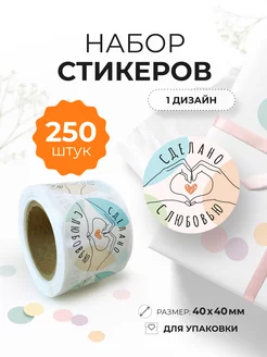 Наклейки в рулоне «Сделано с любовью» Craft Room 183660153 купить за 295 ₽ в интернет-магазине Wildberries