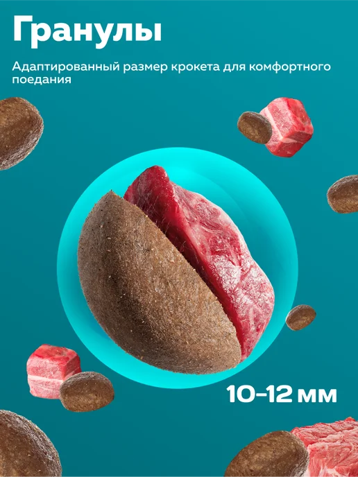 Сухой корм ЗООГУРМАН для собак, щенки, телятина, 2,2 кг, фото 5