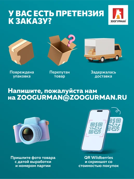Сухой корм ЗООГУРМАН для собак, щенки, телятина, 2,2 кг, фото 8