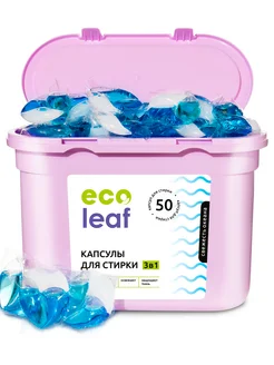 Капсулы для стирки EcoLeaf 183662188 купить за 590 ₽ в интернет-магазине Wildberries