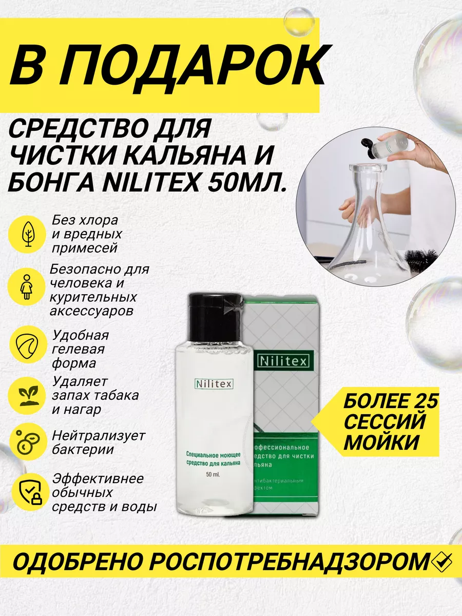 Ершики для кальяна и бонга + щетка для калауда Nilitex 183662232 купить за  826 ₽ в интернет-магазине Wildberries