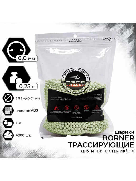Borner Air Pistols Шарики пластиковые Borner для игры в страйкбол, 3570шт, зеленый