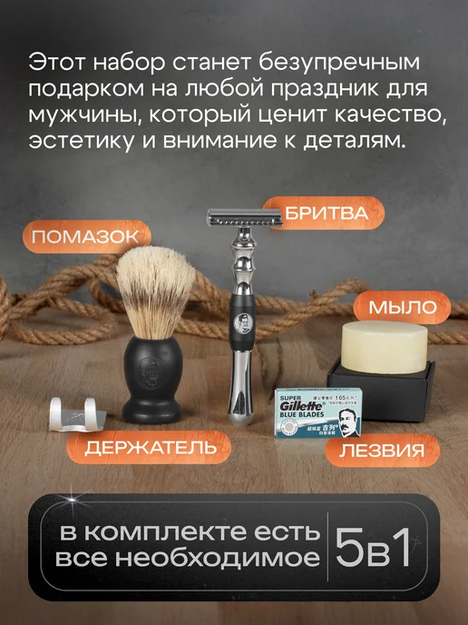Barbado Подарочный набор для бритья мужской, Т-бритва, помазок, мыло, вариант, фото 2