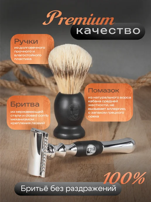Barbado Подарочный набор для бритья мужской, Т-бритва, помазок, мыло, вариант, фото 3