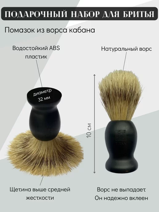 Barbado Подарочный набор для бритья мужской, Т-бритва, помазок, мыло, вариант, фото 4