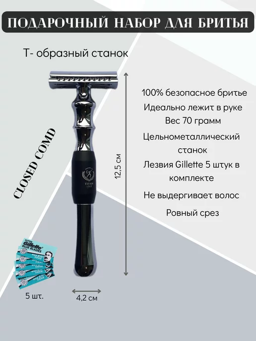 Barbado Подарочный набор для бритья мужской, Т-бритва, помазок, мыло, вариант, фото 7