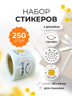 Наклейки для упаковки в рулоне «Спасибо. Смайлик» Craft Room 183663868 купить за 260 ₽ в интернет-магазине Wildberries