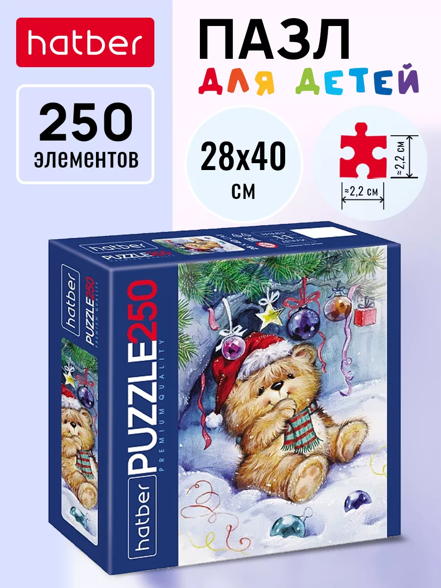 Пазлы детские новогодние 250 элементов