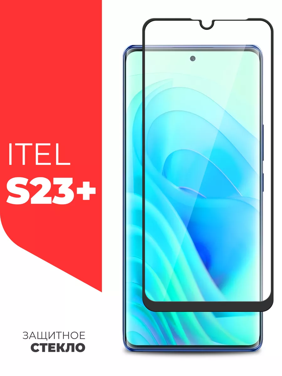 Защитное стекло на ITEL S23 Plus черная рамка Miuko 183665793 купить в  интернет-магазине Wildberries