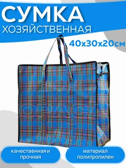 Сумка хозяйственная 40х30х20 см ХОРАСАН 183670119 купить за 254 ₽ в интернет‑магазине Wildberries