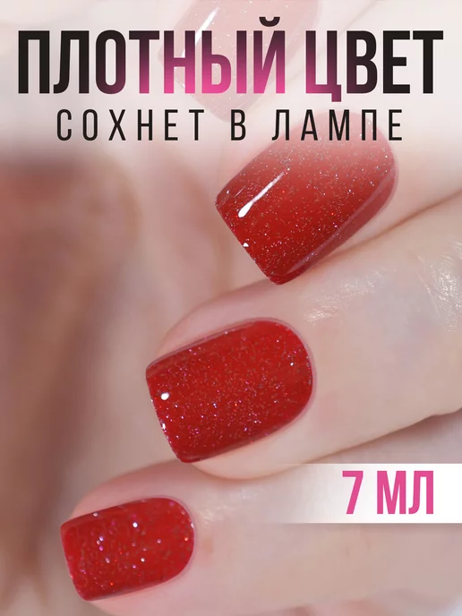 Step in style Гель-лак Step № E119 светоотражающий вишневый красный, красный, фото 2