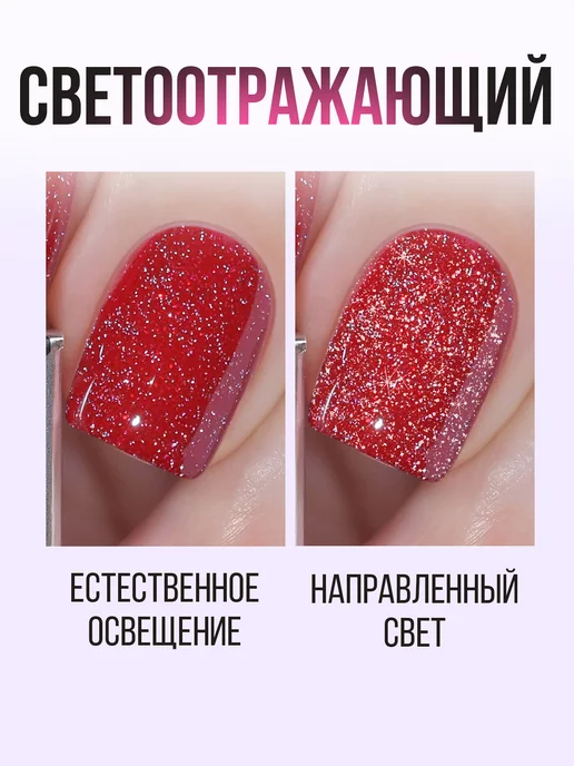 Step in style Гель-лак Step № E119 светоотражающий вишневый красный, красный, фото 3