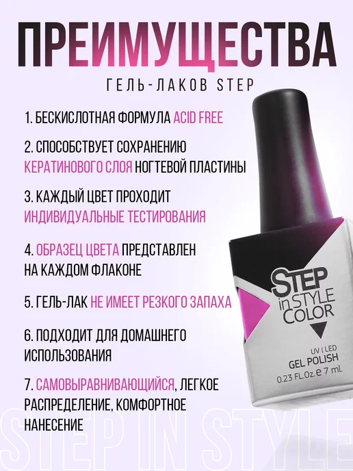 Step in style Гель-лак Step № E119 светоотражающий вишневый красный, красный, фото 5