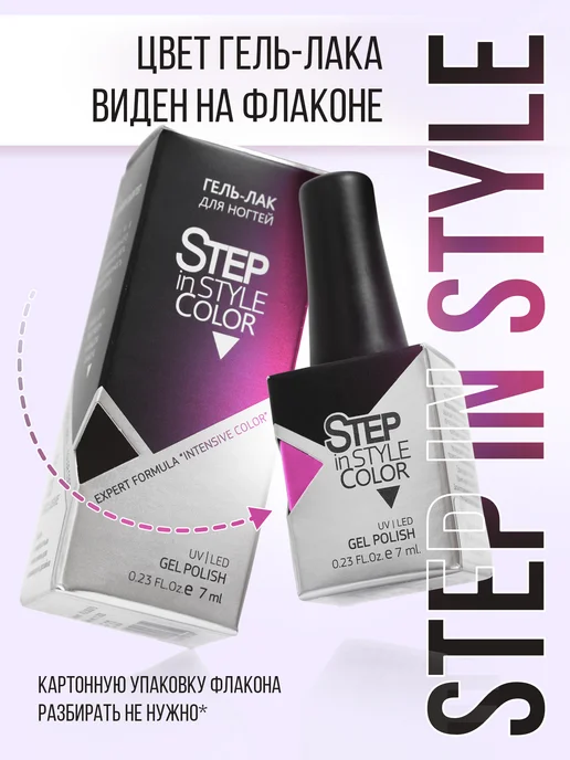 Step in style Гель лак Step № E117 темный красный, красный, фото 8
