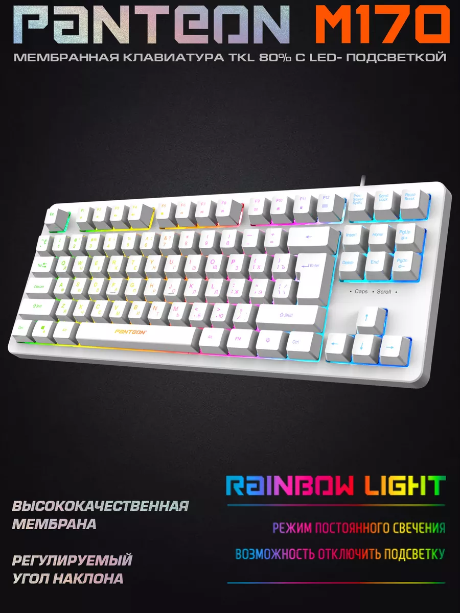 МЕХАНИЧЕСКАЯ КЛАВИАТУРА С LED-ПОДСВЕТКОЙ RAINBOW PANTEON T16 RS HS