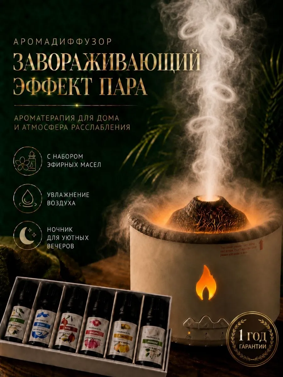 Аромалампа для дома, для эфирных масел Monoflex. Цвет белый.