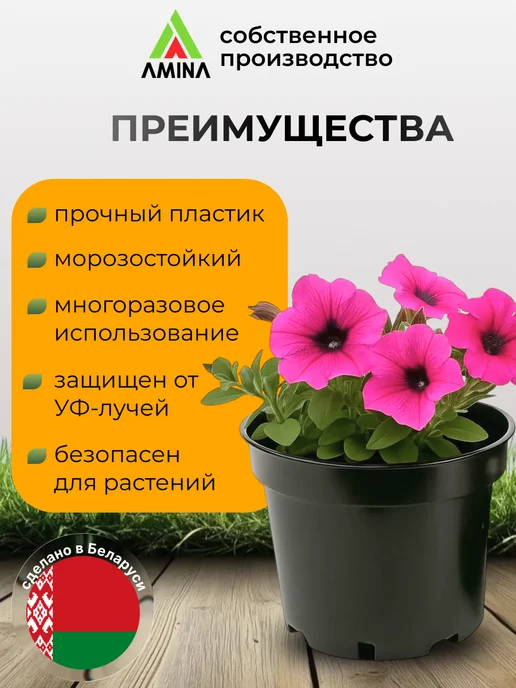 Аминатрейд Технические горшки для рассады твердые 5 л 10 шт литые, 5 л, 10 шт, фото 2