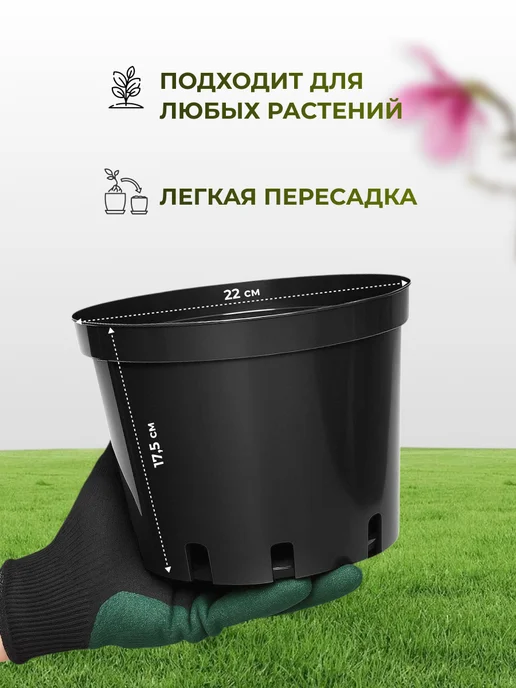 Аминатрейд Технические горшки для рассады твердые 5 л 10 шт литые, 5 л, 10 шт, фото 3
