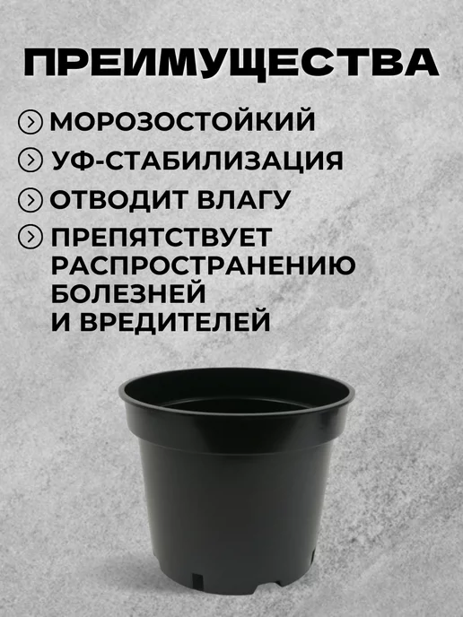 Аминатрейд Технические горшки для рассады твердые 5 л 10 шт литые, 5 л, 10 шт, фото 6