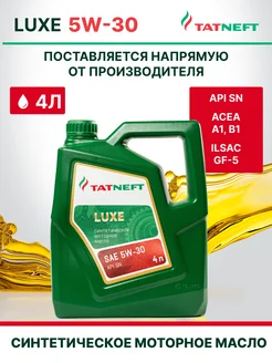 Масло моторное 5W30 синтетическое Luxe 4 л Татнефть 183674784 купить за 1 794 ₽ в интернет-магазине Wildberries