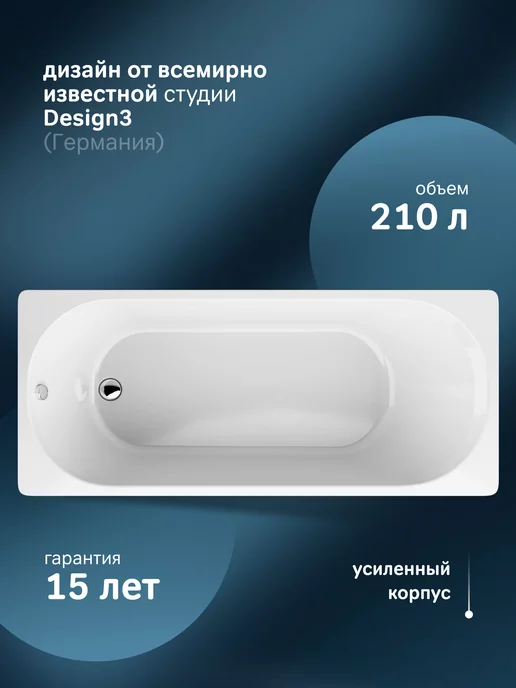 AM.PM Ванна акриловая X-joy 140х70, 170x75, фото 2