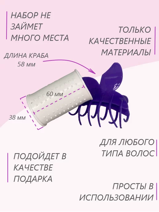 Valexa Термобигуди D-38 4 шт, с крабом бабочка, 4 шт, фото 2