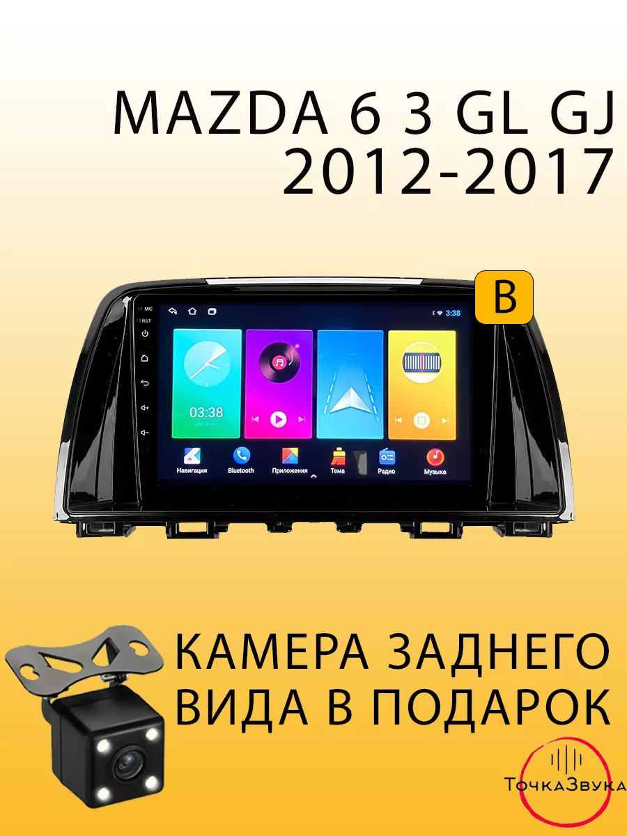 Автомагнитола Mazda 6 3 GL GJ 2012-2017 1/32Gb Все для Mazda 183677967  купить за 12 668 ₽ в интернет-магазине Wildberries