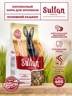 Корм для кроликов основной 400 гр Sultan 183679263 купить за 196 ₽ в интернет-магазине Wildberries