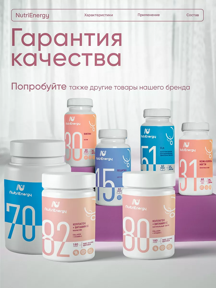 Коллаген+Витамин C 180г Вкус Маракуйя Порошковый NutriEnergy 183679318  купить за 1 155 ₽ в интернет-магазине Wildberries