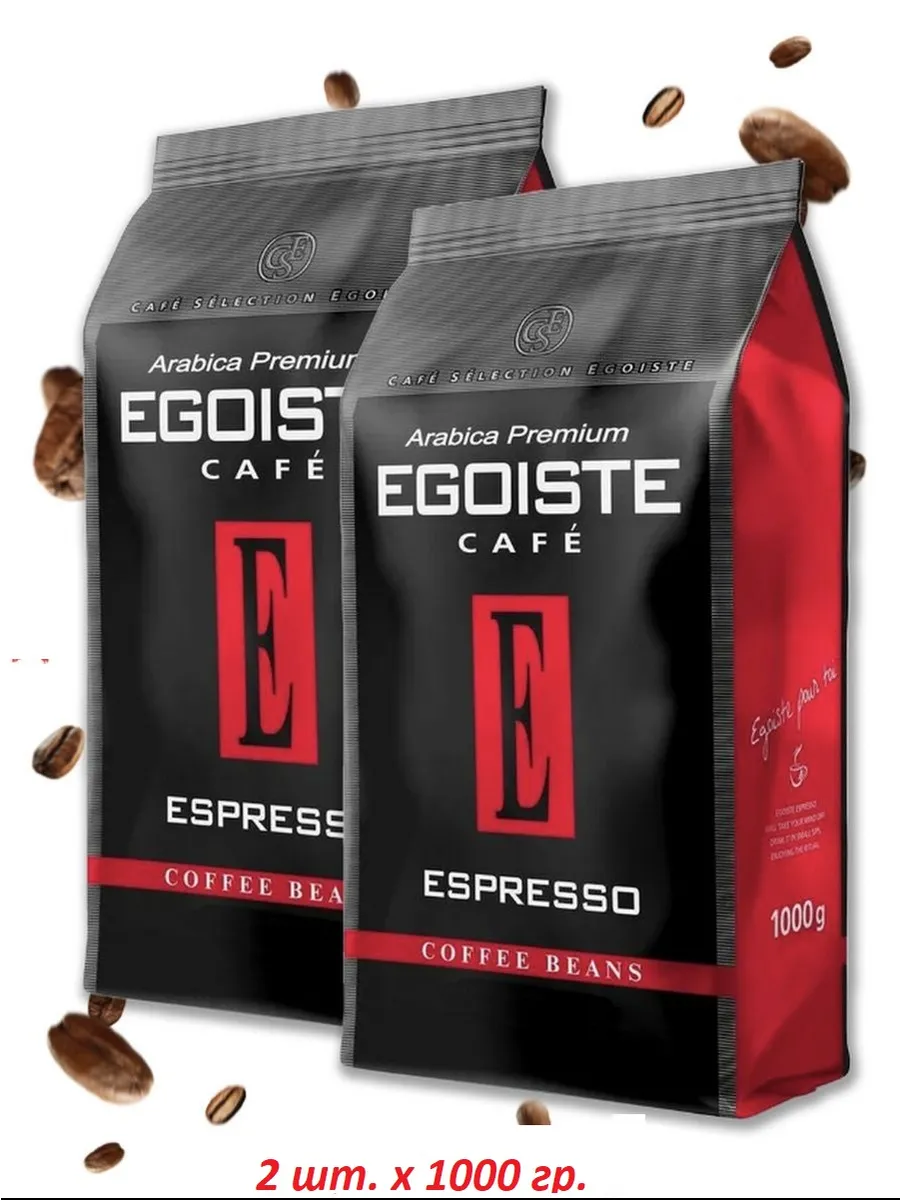 Egoiste espresso 1 кг