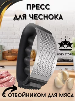 Пресс для чеснока Boev Store 183683866 купить за 172 ₽ в интернет-магазине Wildberries