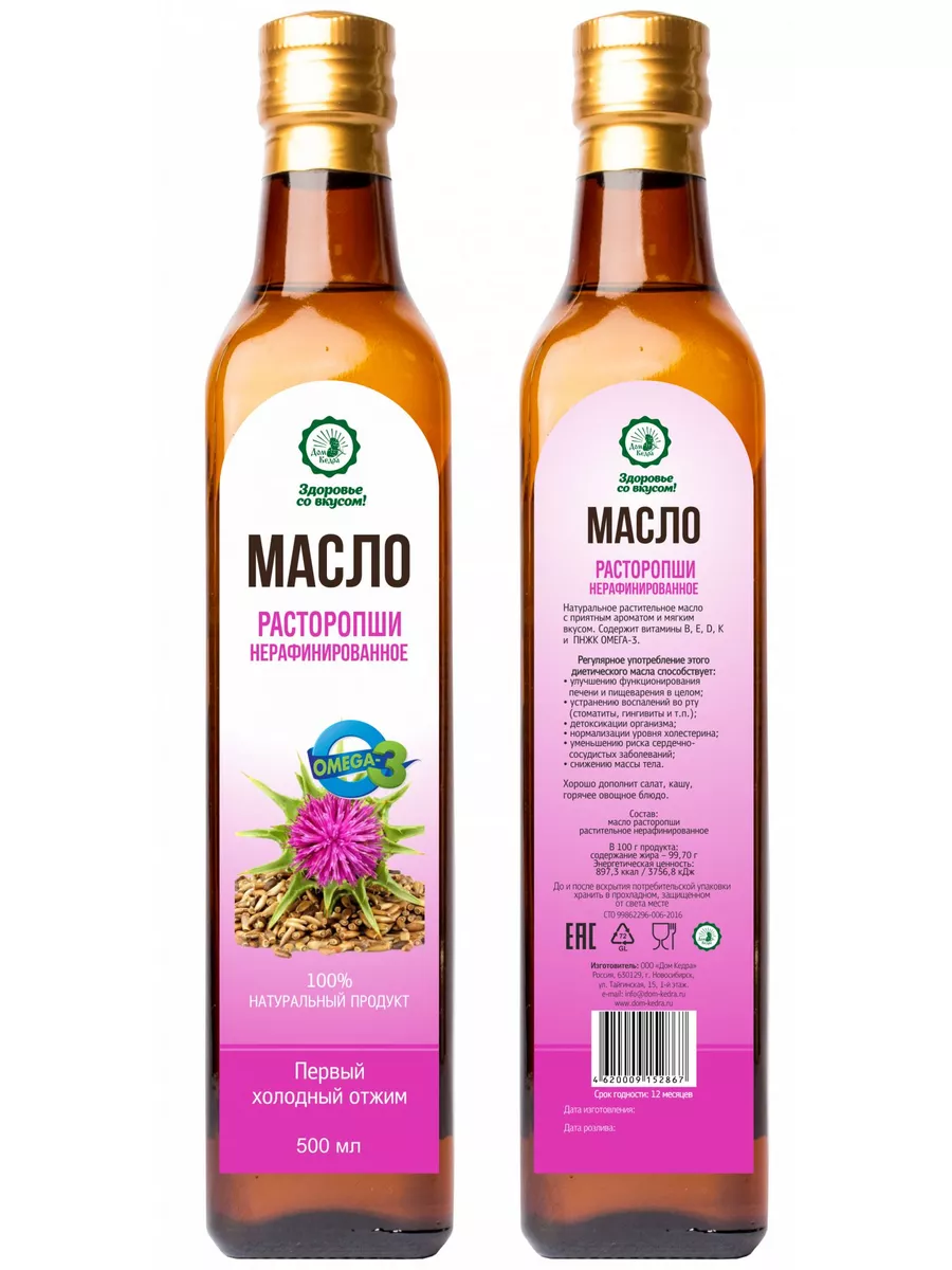 Купить Масло Расторопши Холодного Отжима На Озон