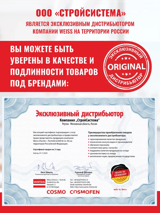 COSMO Супер клей Космофен секундный 20мл, 20 мл, фото 2