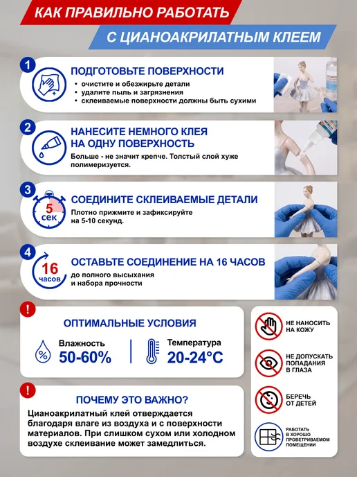 COSMO Супер клей Космофен секундный 20мл, 20 мл, фото 8