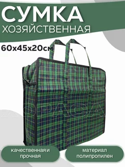 Сумка-баул хозяйственная 60х45х20 ХОРАСАН 183689975 купить за 276 ₽ в интернет-магазине Wildberries