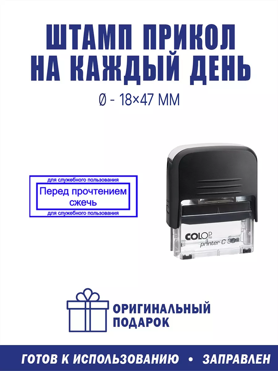 Штамп автоматическая C30 