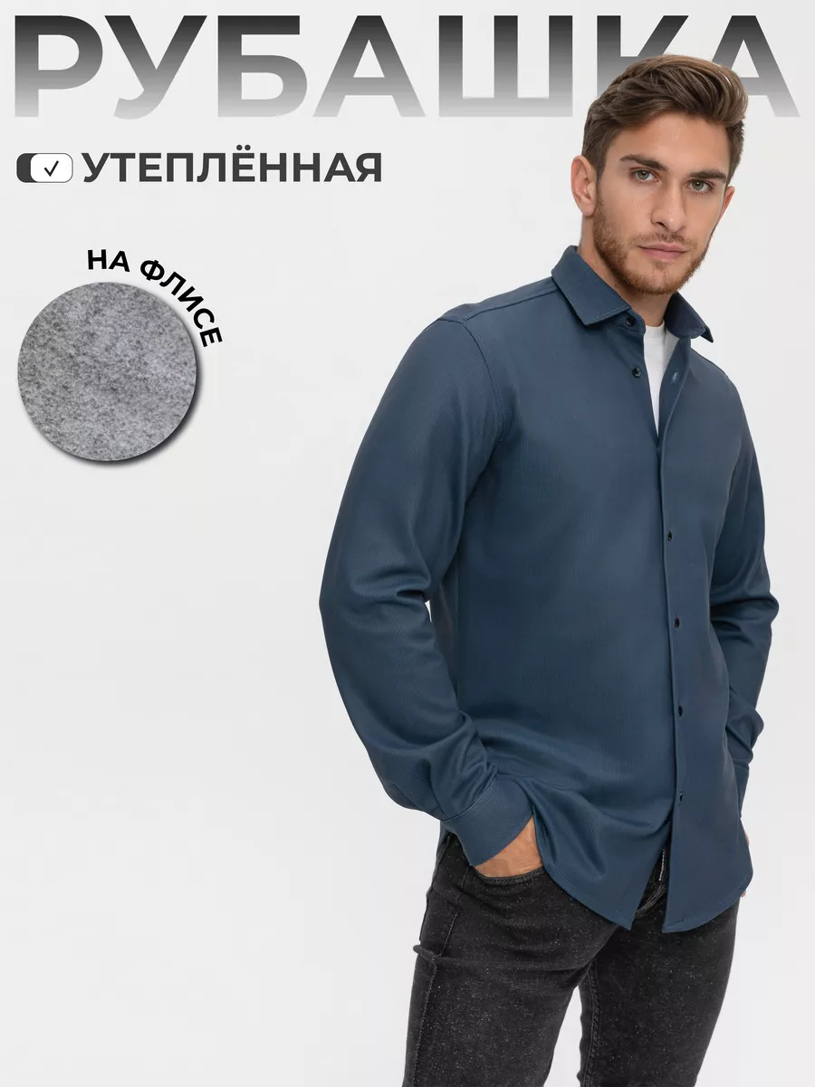 Рубашка теплая с длинным...