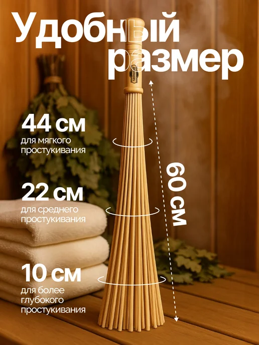 Добропаровъ Массажный веник для бани и сауны, бамбуковый, вариант, фото 2
