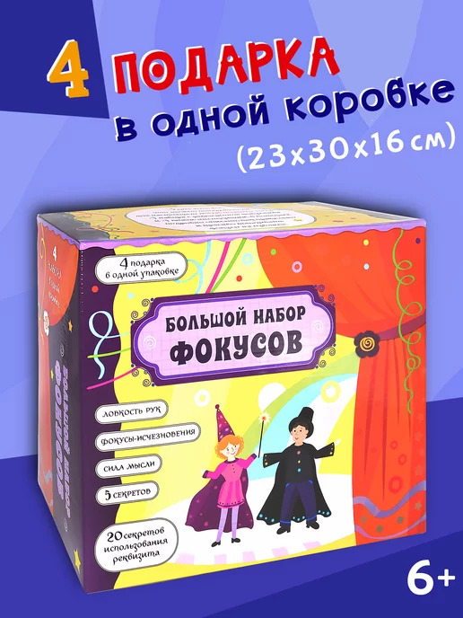 Настольная игра Волшебные очки