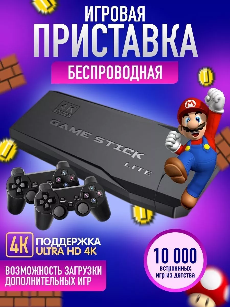 Игровая приставка консоль для детей GlobalMall 183692745 купить за 1 424 ₽  в интернет-магазине Wildberries