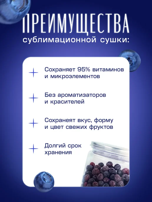 fojo Сублимированные ягоды, черника натуральная целая 150 г, 150 г, фото 2