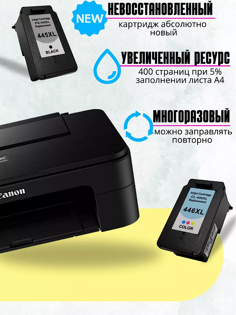 Как заправить картридж Canon PG, CL (MG), инструкция по заправке